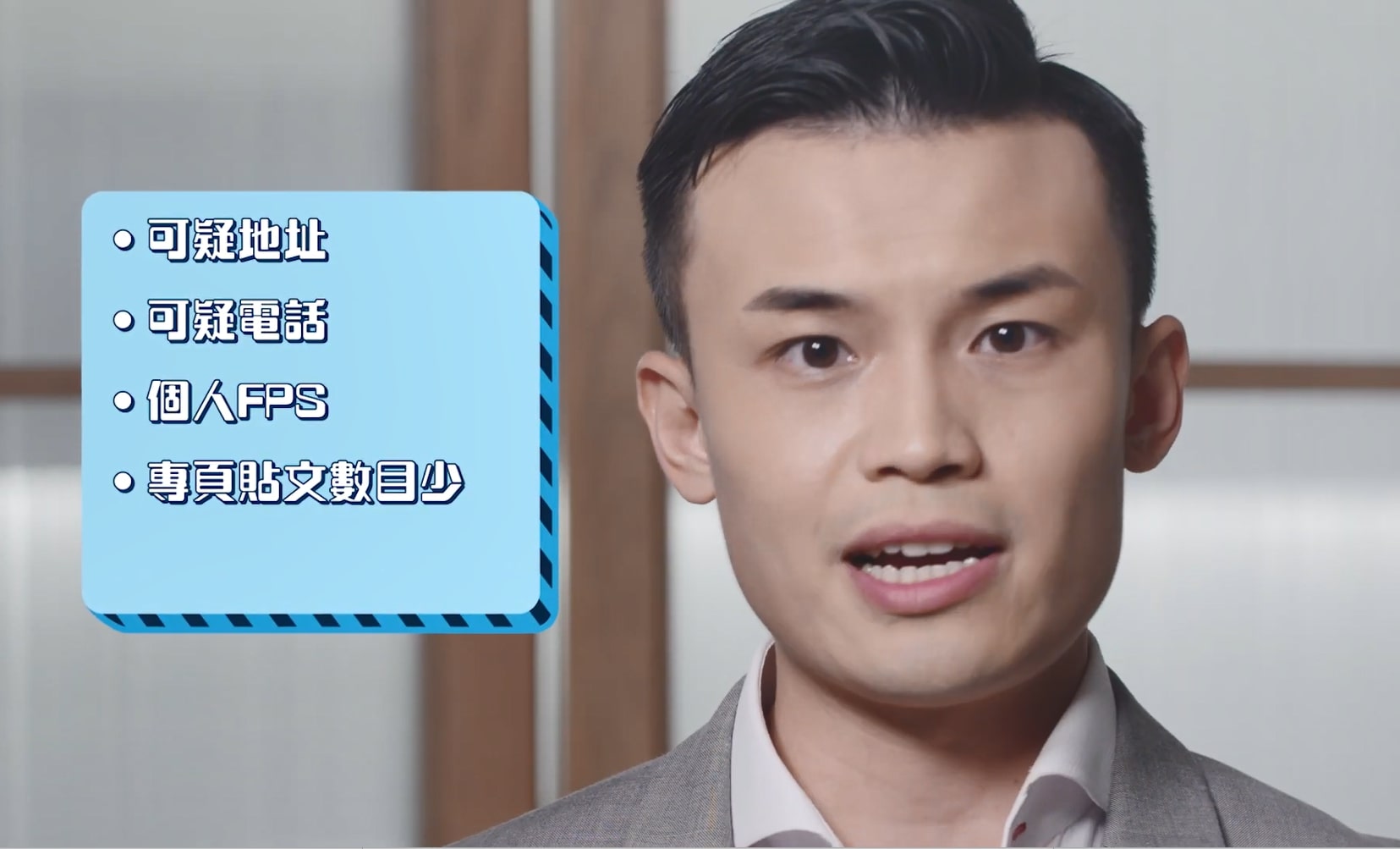 《警聲百二秒》截圖。