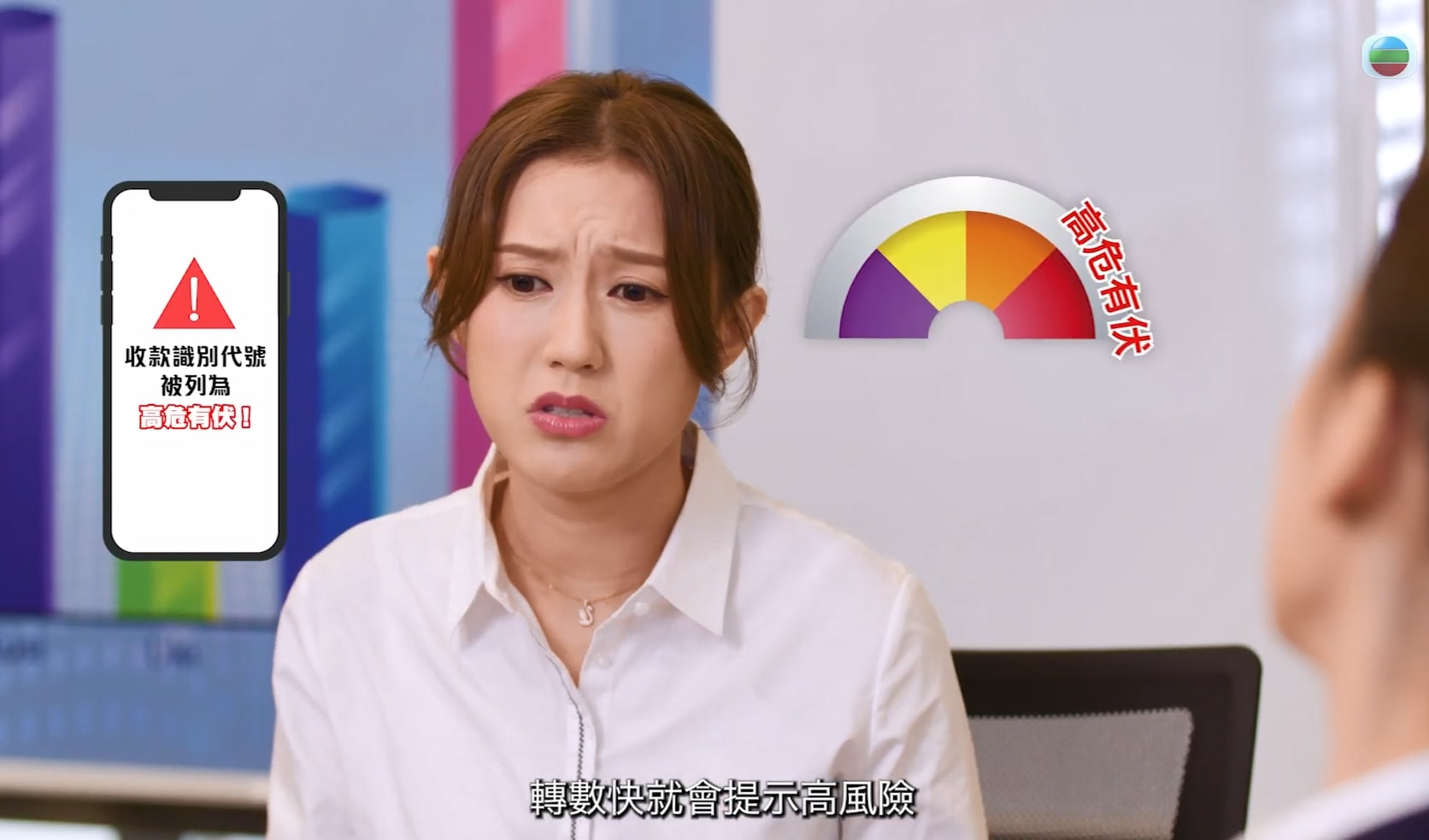《警聲百二秒》截圖。