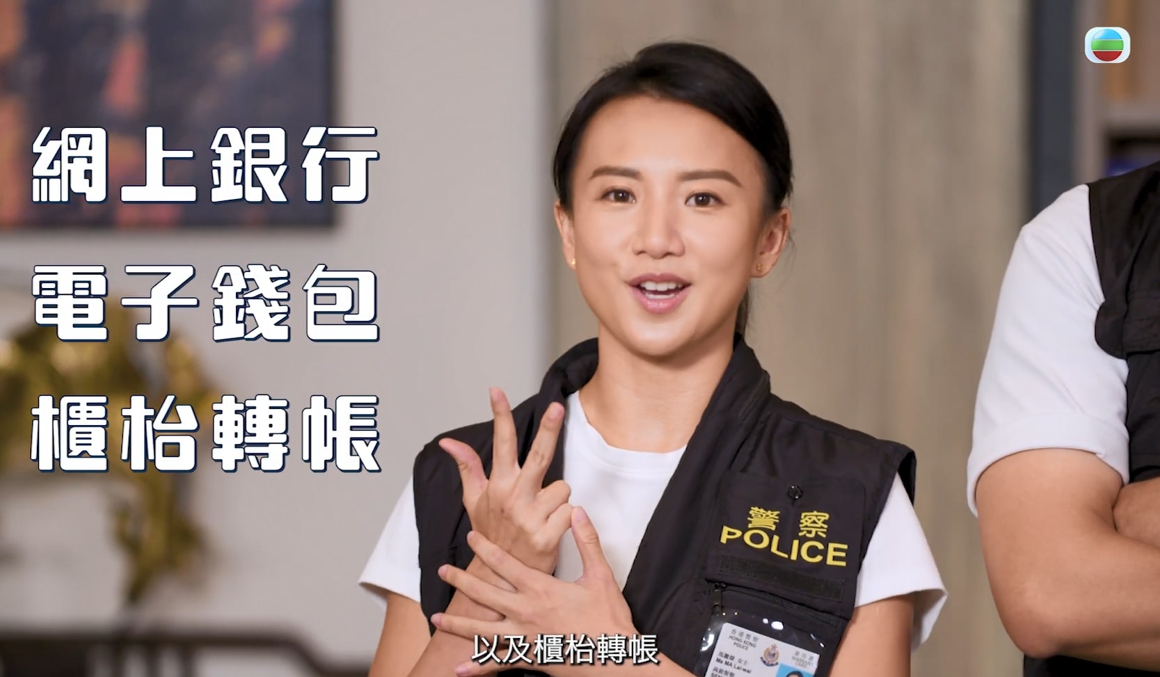 《警聲百二秒》截圖。
