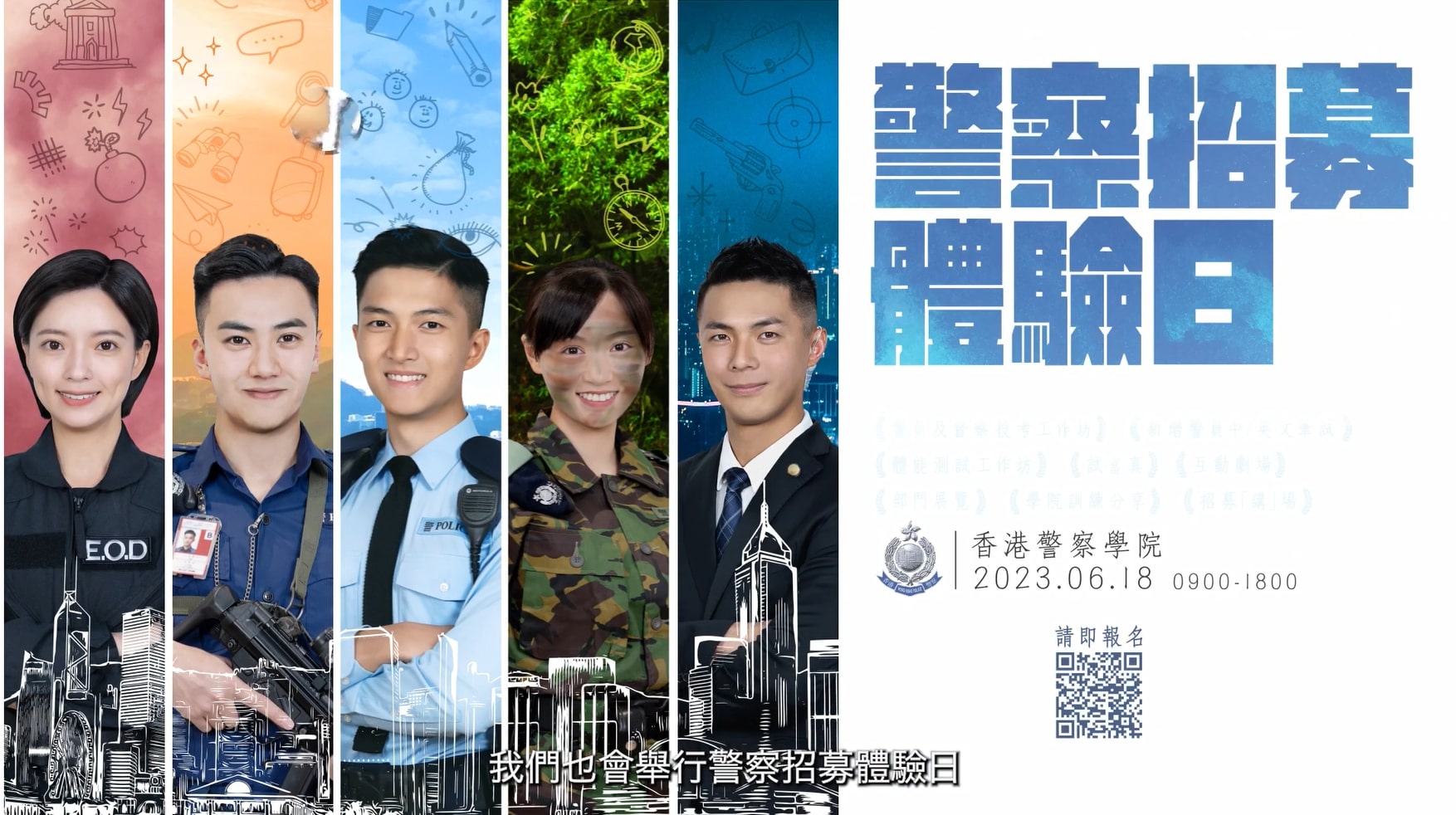 《警聲百二秒》技術支援騙案案例截圖