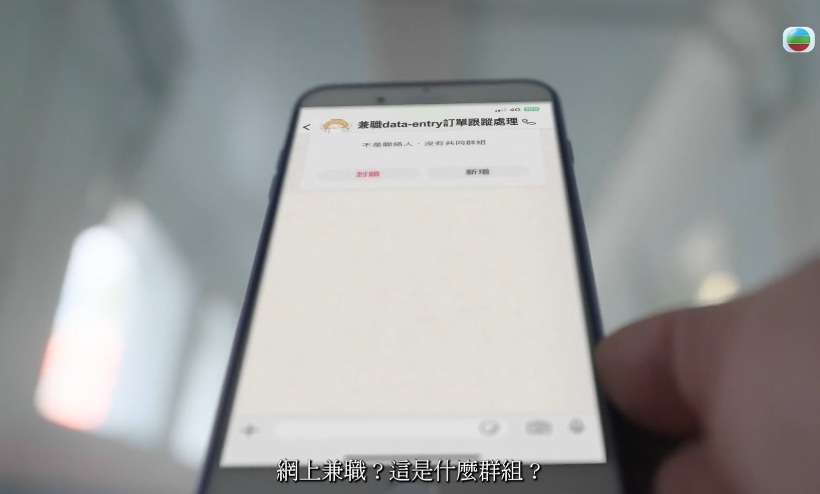 《警聲百二秒》截圖。