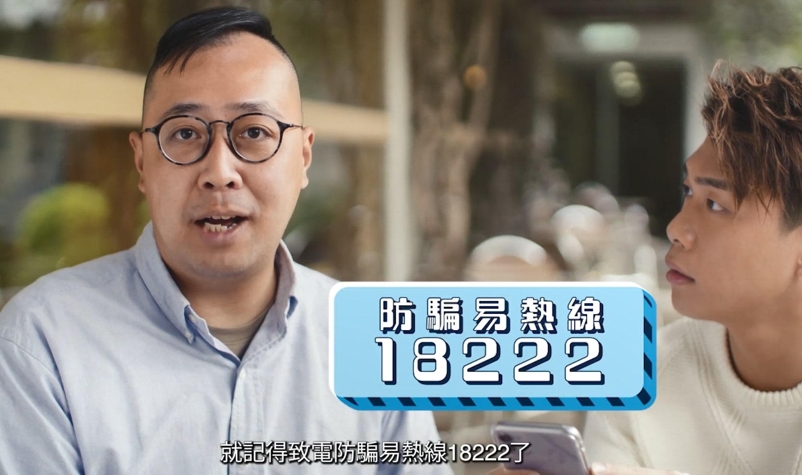 《警聲百二秒》截圖。