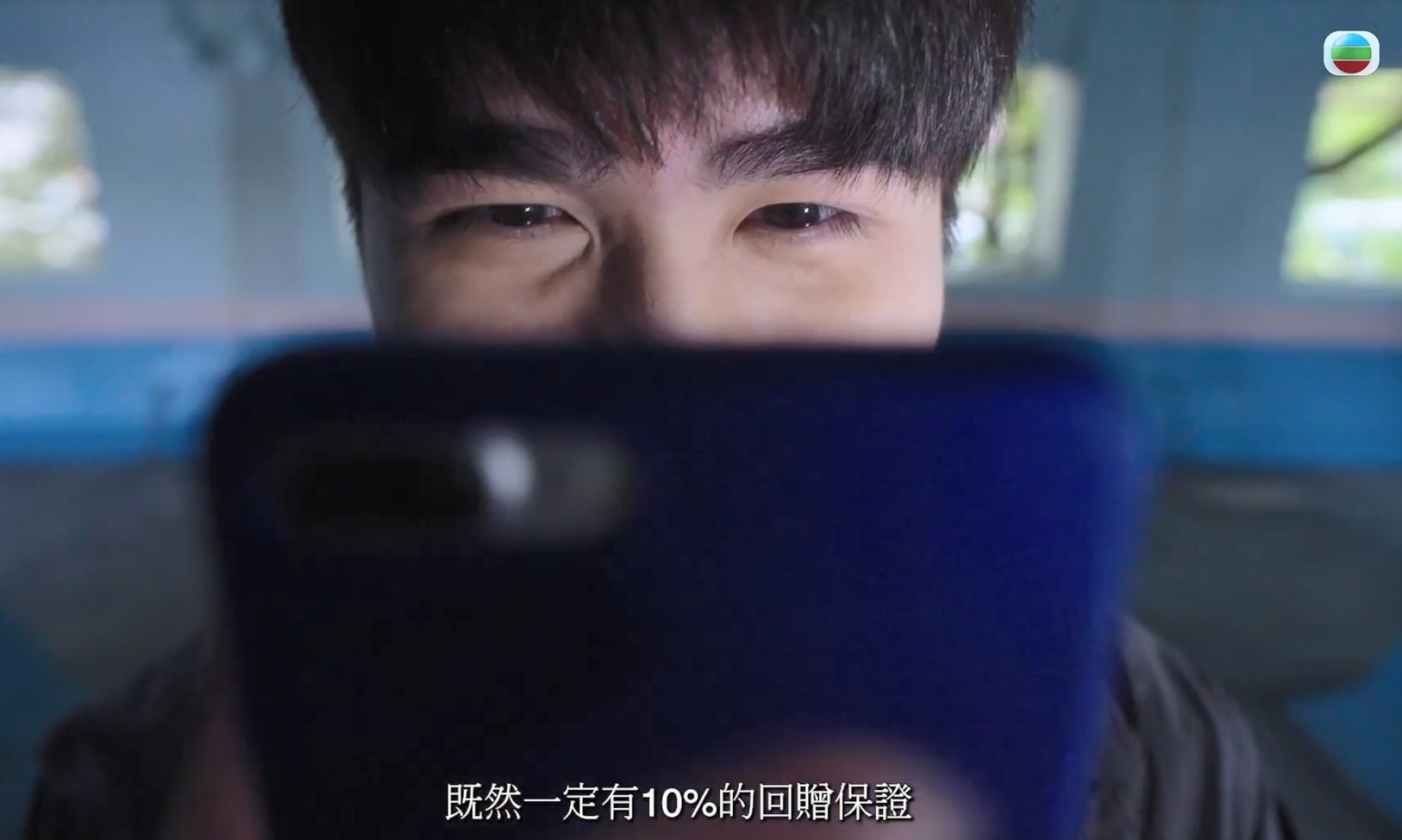 《警聲百二秒》截圖。
