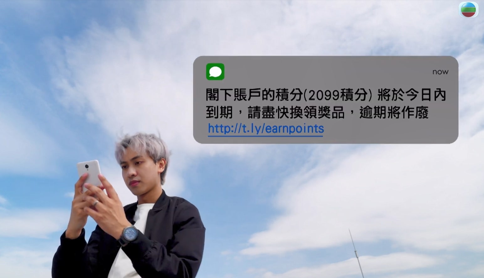 《警聲百二秒》截圖。