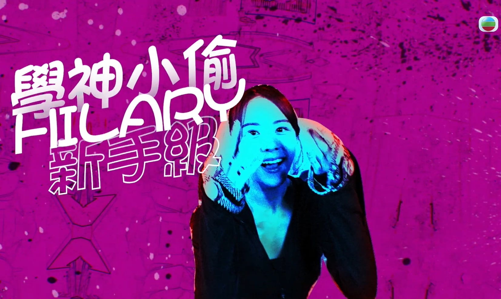 《警聲百二秒II》截圖。