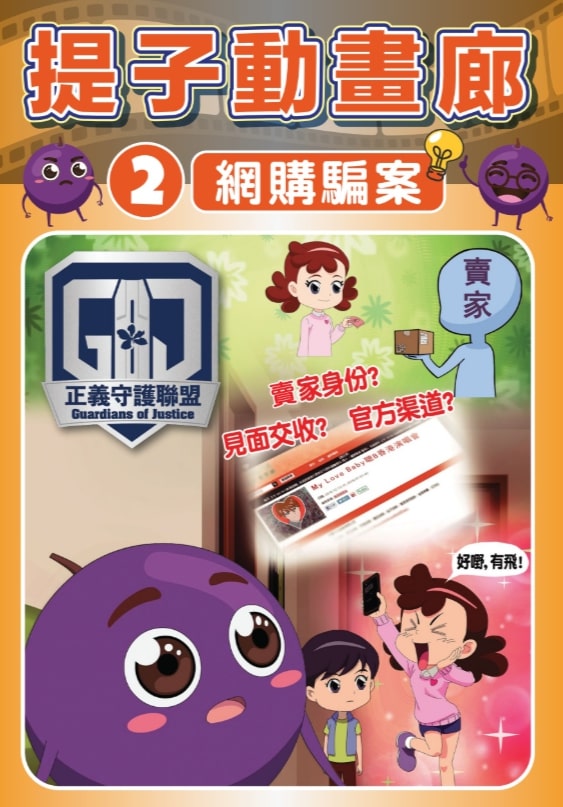 《警聲百二秒》截圖。