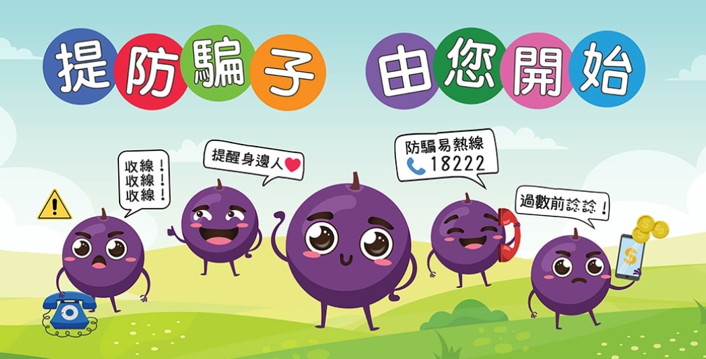 《警聲百二秒》截圖。