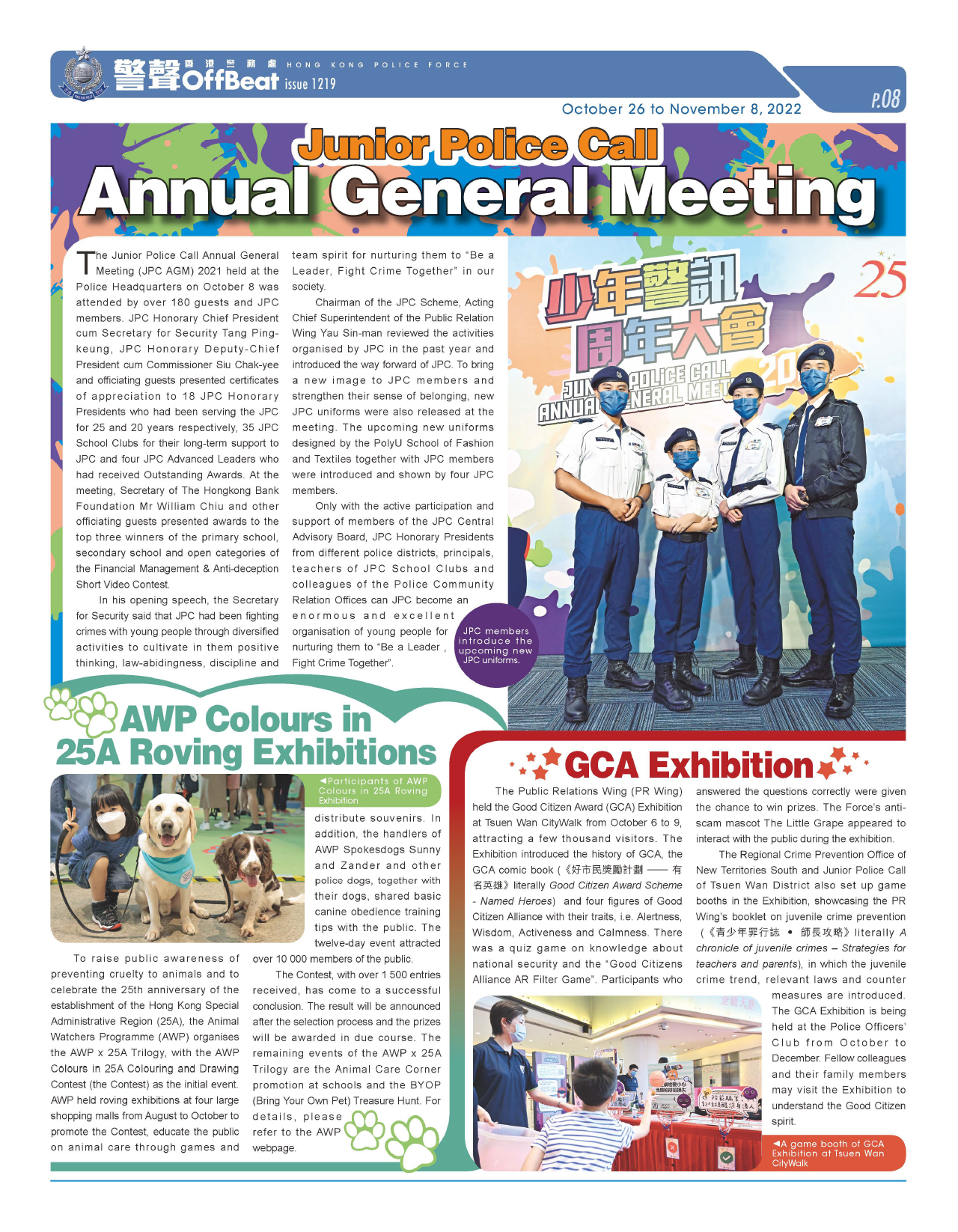 Offbeat Issue 1219 (October 26 – November 8, 2022) 少訊指引事業方向 航海學校畢業生投身警隊圓夢