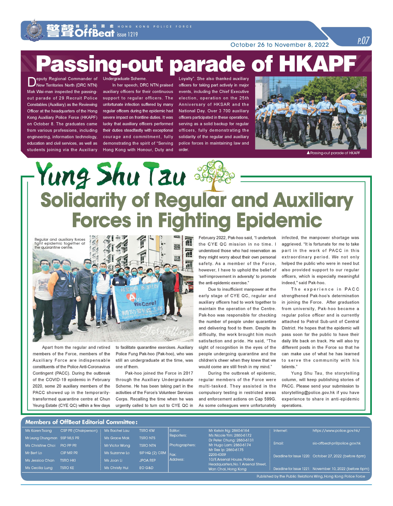 Offbeat Issue 1219 (October 26 – November 8, 2022) 少訊指引事業方向 航海學校畢業生投身警隊圓夢