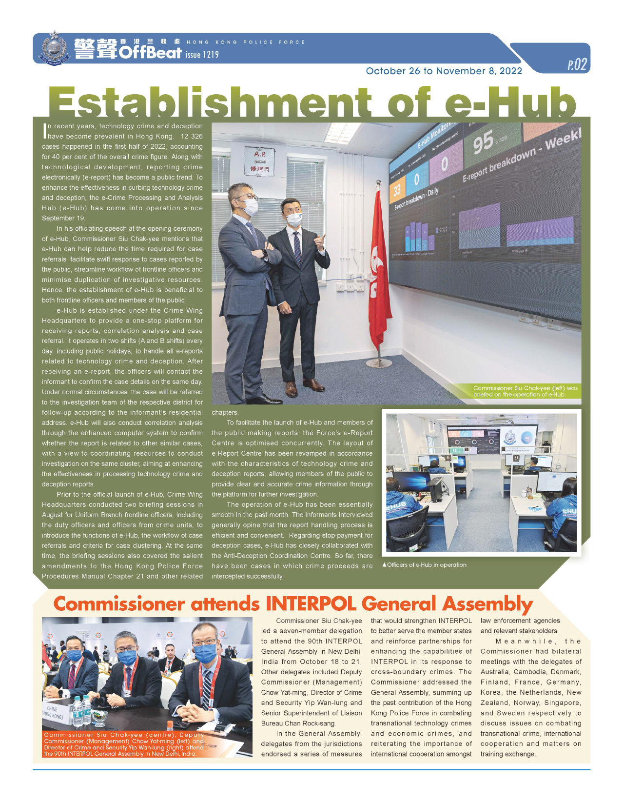 Offbeat Issue 1219 (October 26 – November 8, 2022) 少訊指引事業方向 航海學校畢業生投身警隊圓夢