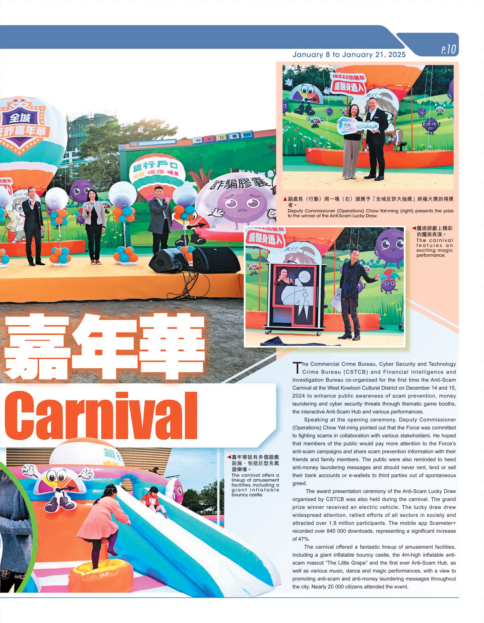 Offbeat Issue 1272 (January 8, 2025 - January 21, 2025) 龍鳳